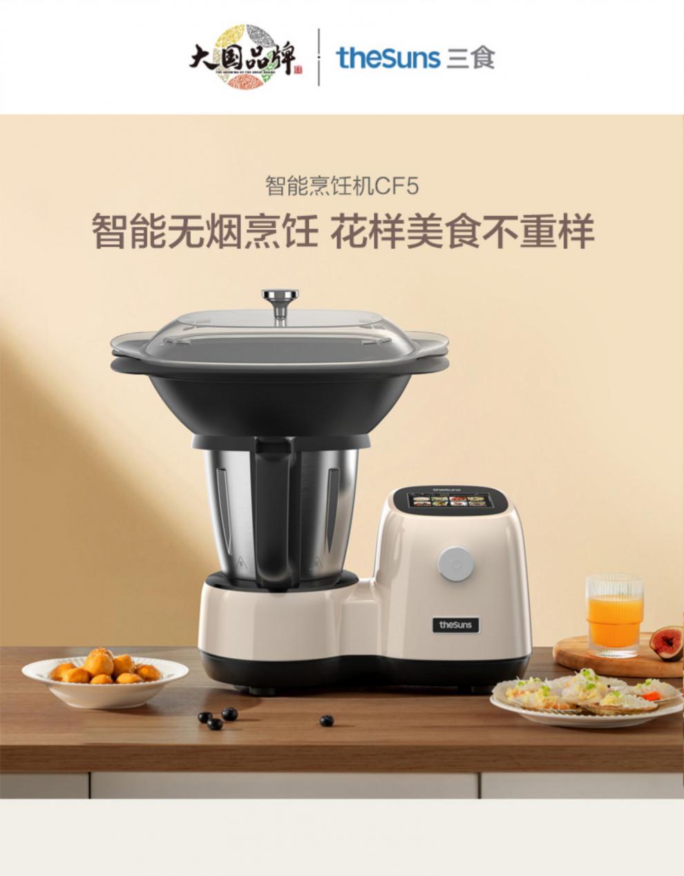 小美炒菜机三食黄小厨智能烹饪机料理机多功能厨师机器人小美家用自动