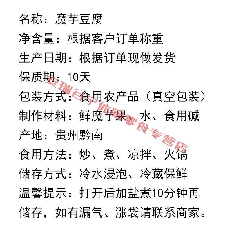 农家纯手工魔芋豆腐5斤 现磨代餐 3斤 贵州特产1斤鲜魔芋块 手工魔芋