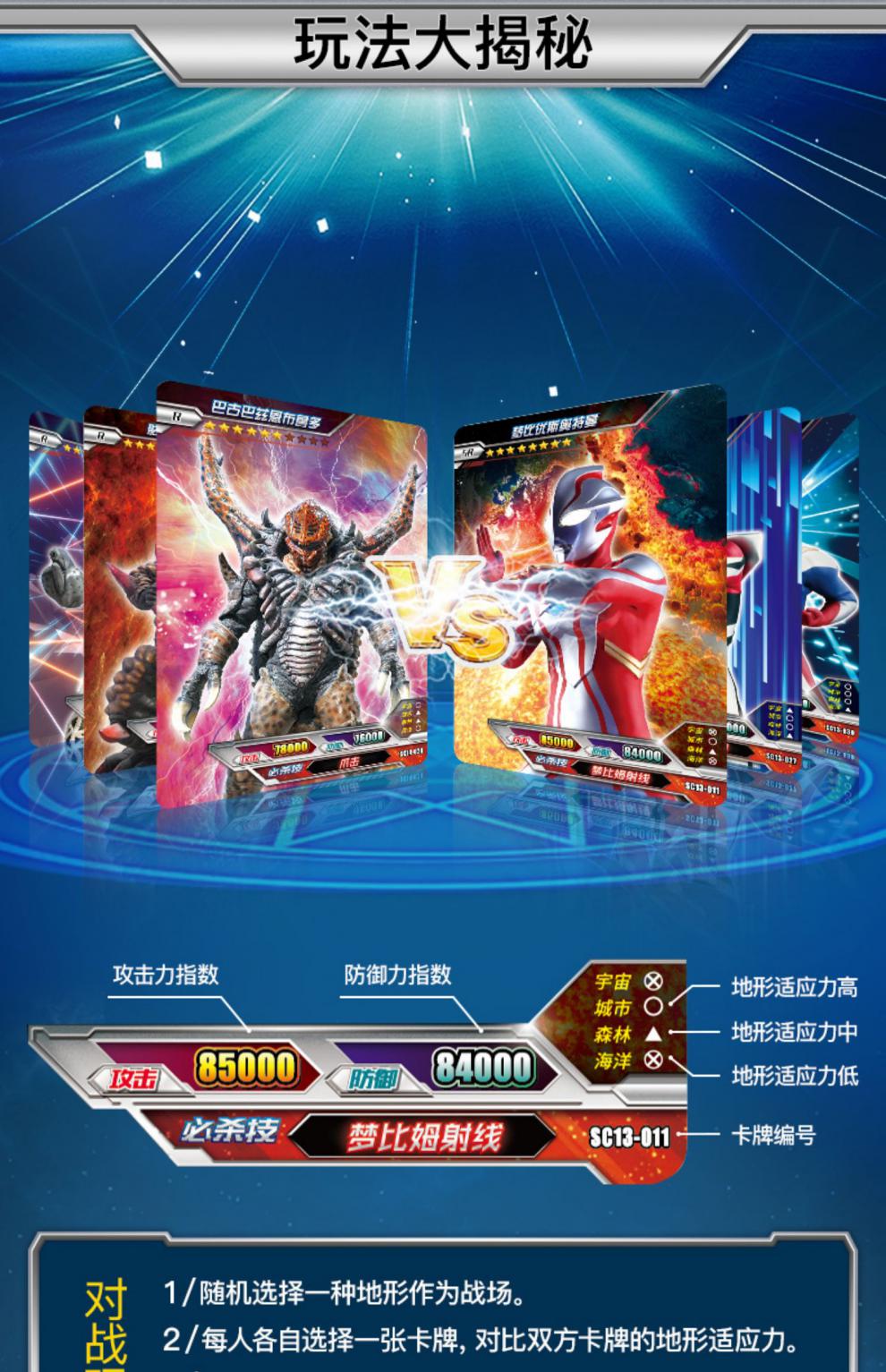 游戏收藏卡册3d卡牌全套金卡白金卡cp卡包3d儿童玩具 西瓜红 火焰战士