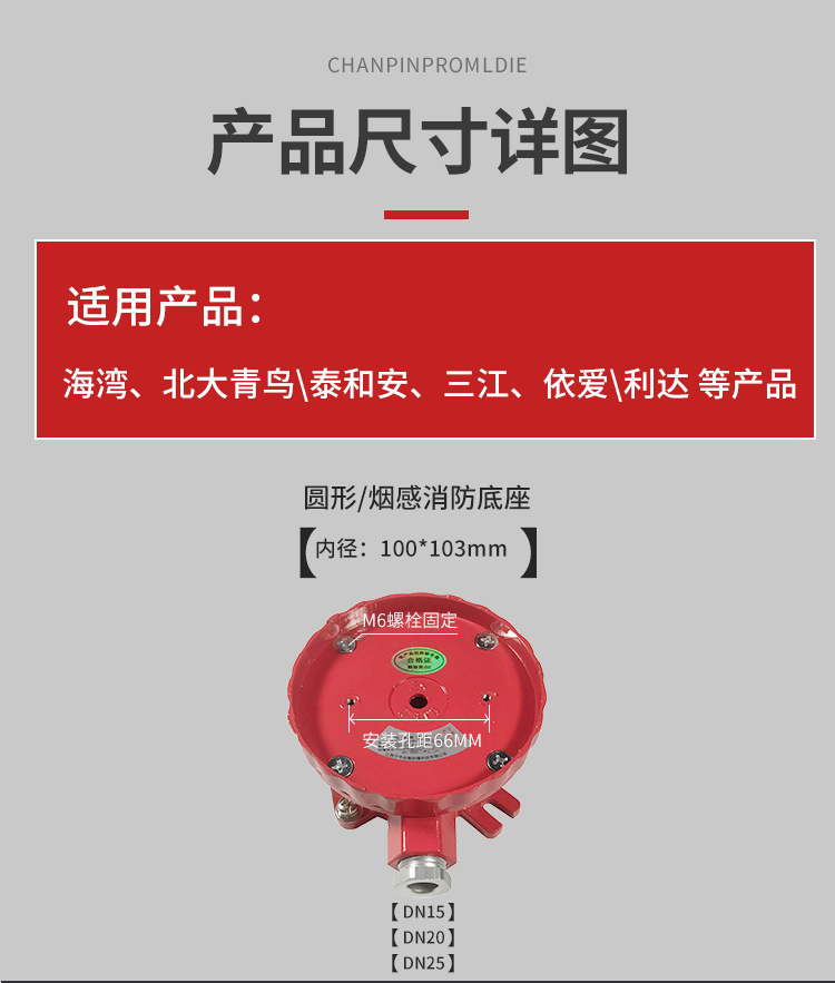 定制海湾烟感底座防爆海湾底座烟感手报声光泰和安青鸟利达消报底盒