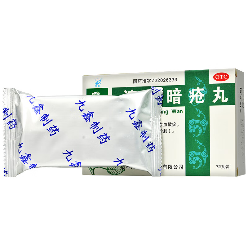九鑫 清热暗疮丸 24丸*3板 otc 3盒装