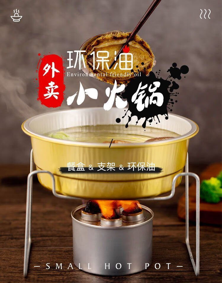 oimg官方旗舰酒精炉外卖一次性火锅锅具高端单人小火锅酒精锅家用干锅