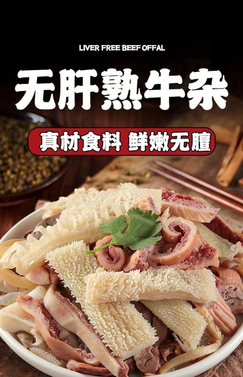 8斤牛杂无肝牛杂碎1斤肉食类新鲜冷冻肉筋牛肚牛肠精品羊杂8斤调料包