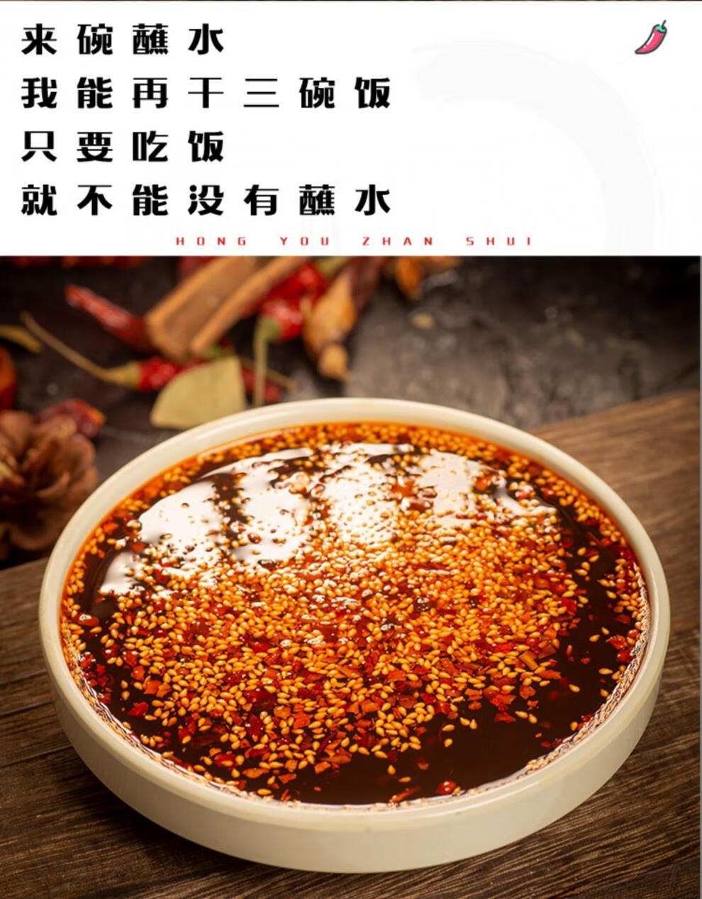 立早记红油蘸水 立早记香辣红油凉拌调料油泼辣子 490g【图片 价格