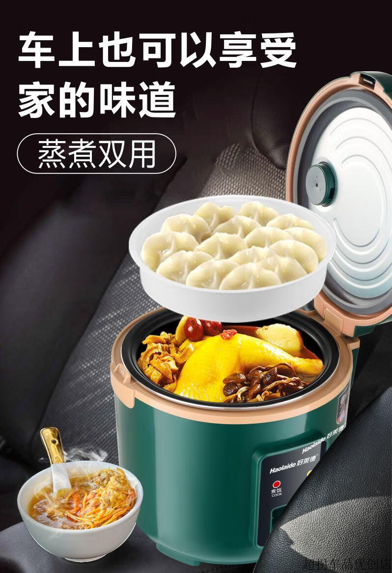 车载电饭煲24v大货车专用 3升电饭锅电煮锅蒸煮24伏1-2-4人1.