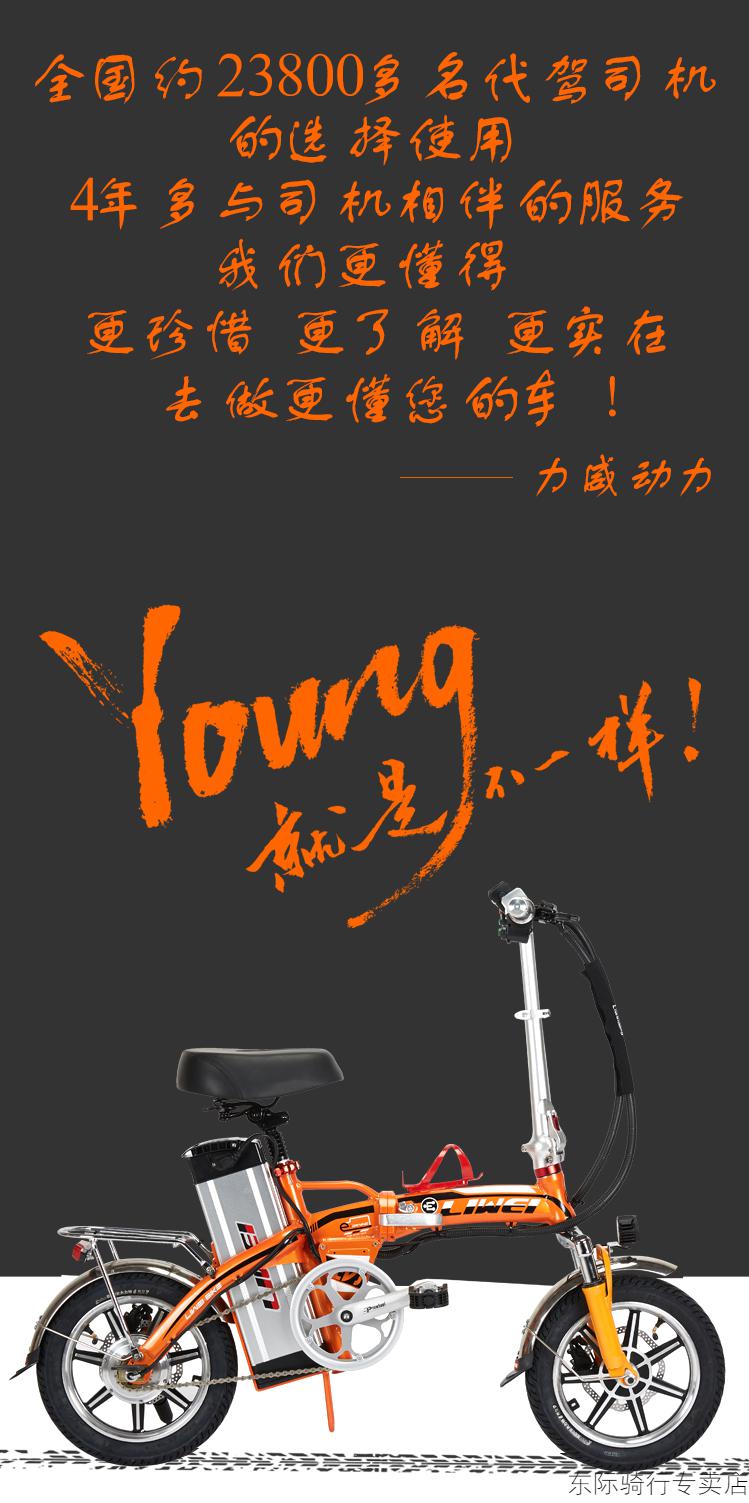 力威动力折叠电动自行车代驾宝电动车超轻便锂电池14寸成人代步车