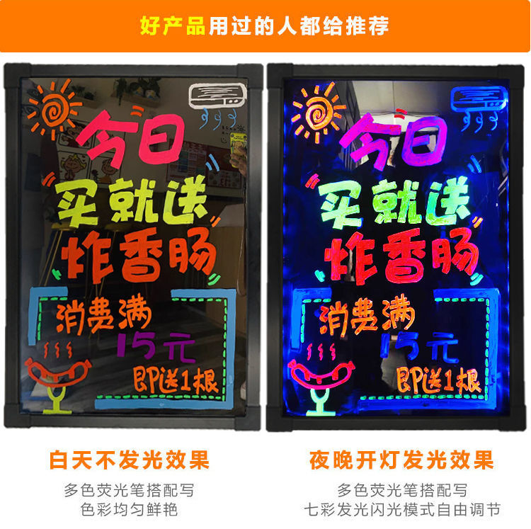 led电子荧光板广告板发光黑板广告牌立式地摊夜市荧光屏展示店铺 普通
