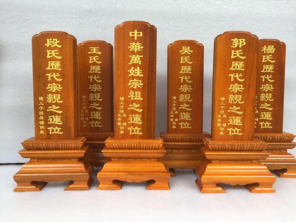 实木排位灵牌 新款祖宗木牌位祖先牌位祠堂供奉家用灵位架神位【图片
