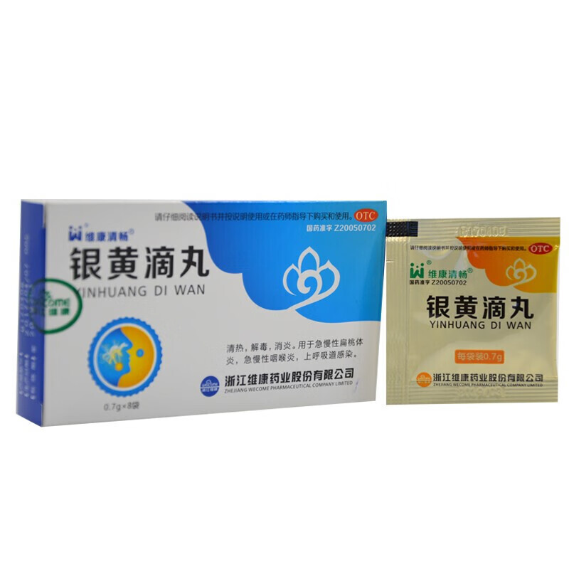 维康 银黄滴丸 0.7g*8袋 清热解毒消炎【图片 价格 品牌 报价】-京东