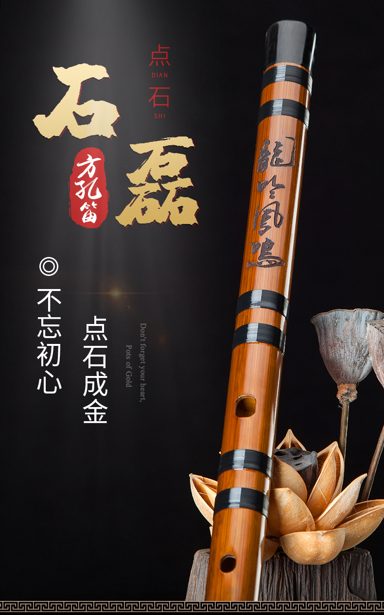 京选好货蜀音石磊方孔笛子竹笛点石款演奏横笛苦竹笛入门初学fd调现货