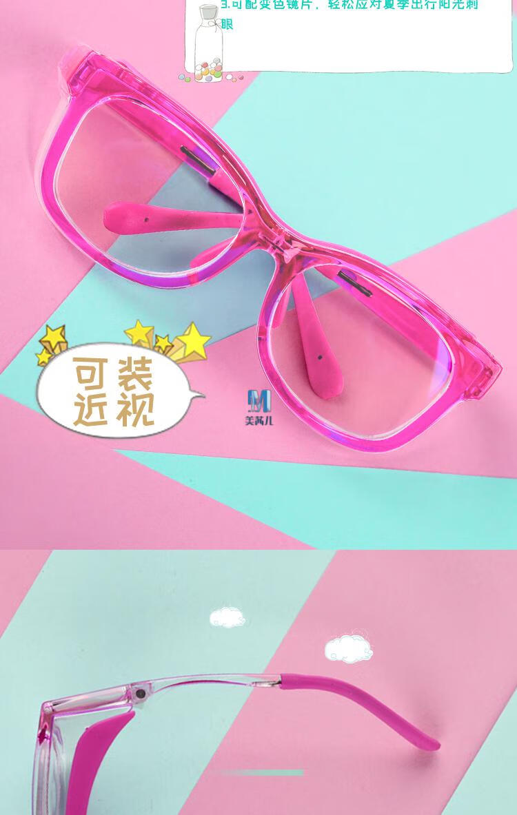 niceface儿童护目镜防花粉沙尘眼镜防风沙蓝光辐射打水仗可配 防尘