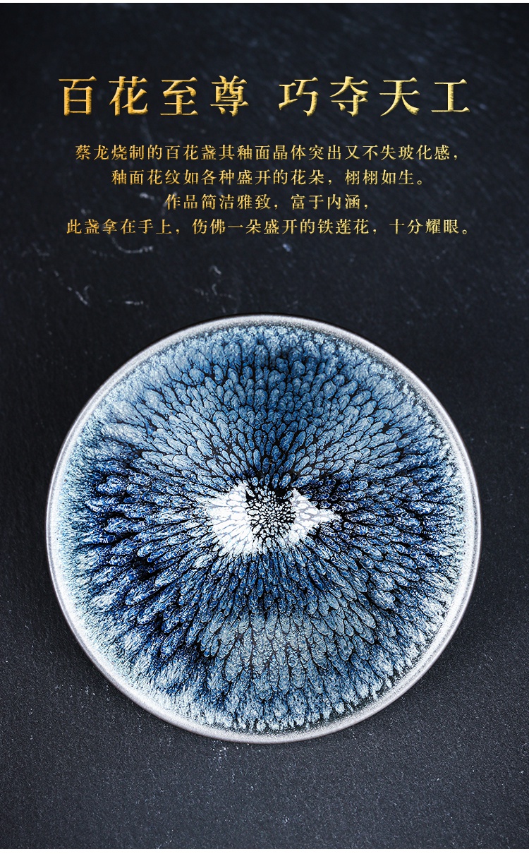 采玺蔡龙建阳建窑百花建盏创意主人杯商务陶瓷茶具套装礼品油滴茶盏铁
