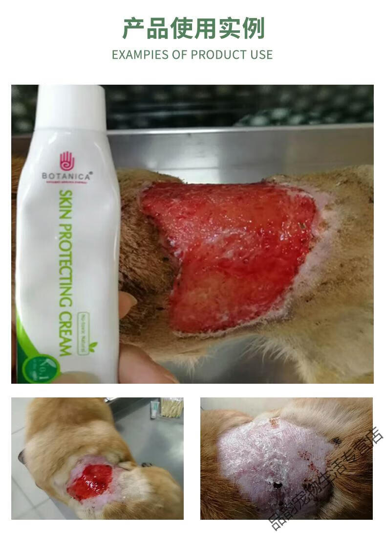 众诚方源botanica伤复康乳膏宠物伤口感染修复缓解皮肤外伤烧伤脓包促