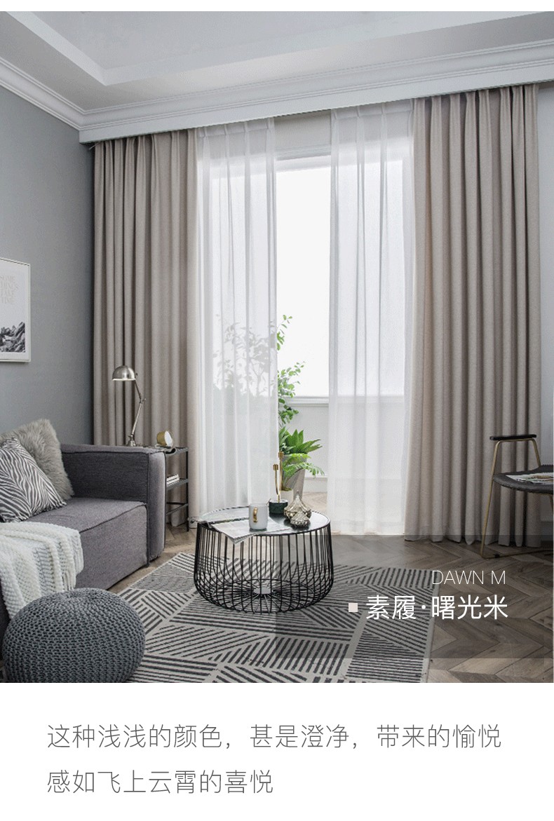 英格微日式亚麻风遮光窗帘布成品现代简约棉麻客厅落地窗卧室窗帘典雅