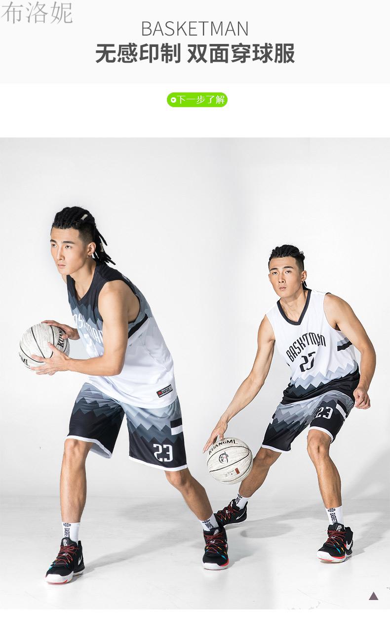 库兹马球衣夏季定制 篮客双面篮球服 定制队服套装男印字渐变比赛服