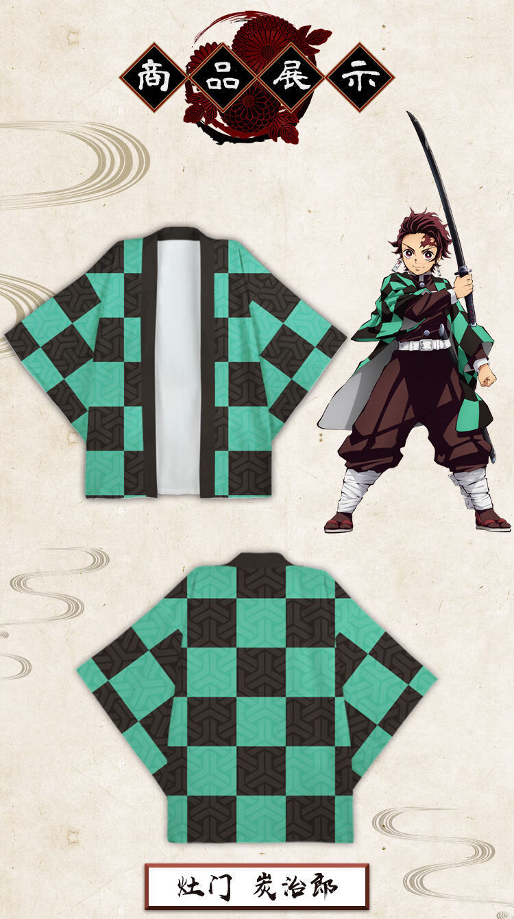 原创鬼灭之刃动漫二次元周边碳治郎羽织男外套睡衣防晒男女衣服 云纹