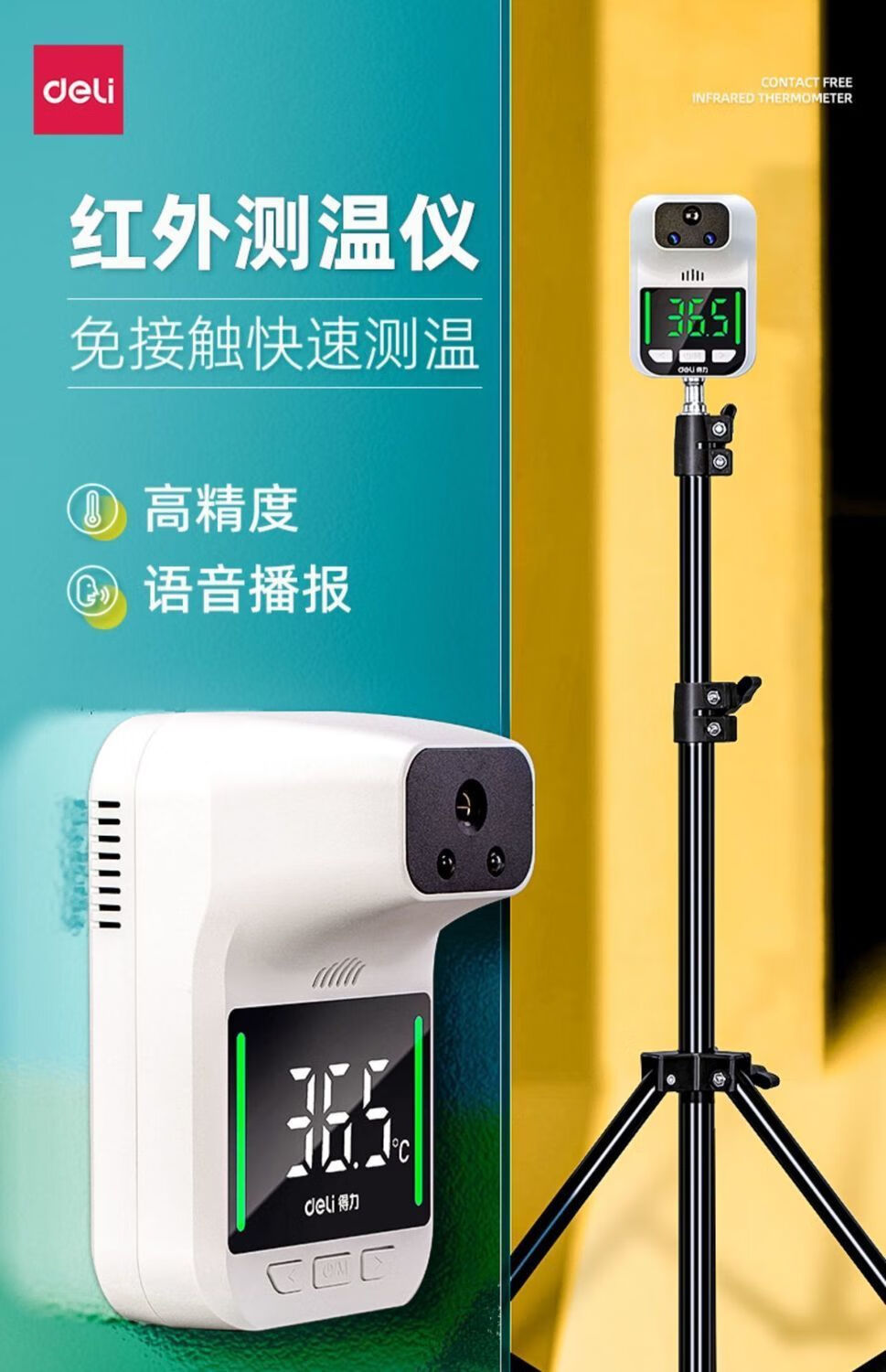 测温仪立式全自动测温仪高精度门口公共场所体温检测仪器一体机测温枪