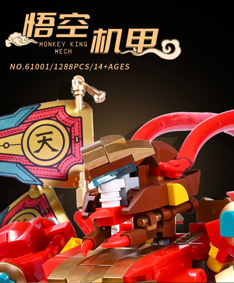 乐高lego悟空小侠齐小天人仔机甲战机齐天大圣孙悟空拼装积木玩具