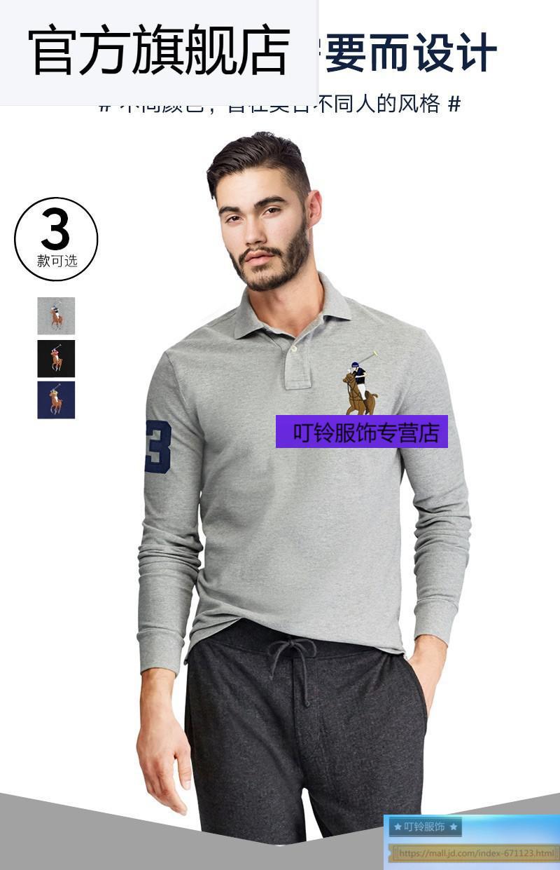 拉夫劳伦小马标美国高端红长袖男士刺绣大彩马标商务灰色s欧码建议