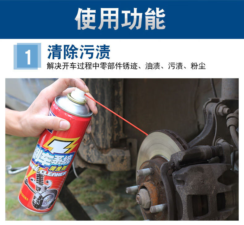 保赐利汽车刹车卡钳清洗剂刹车片刹车盘碟刹保养防锈剂清洁剂 刹车