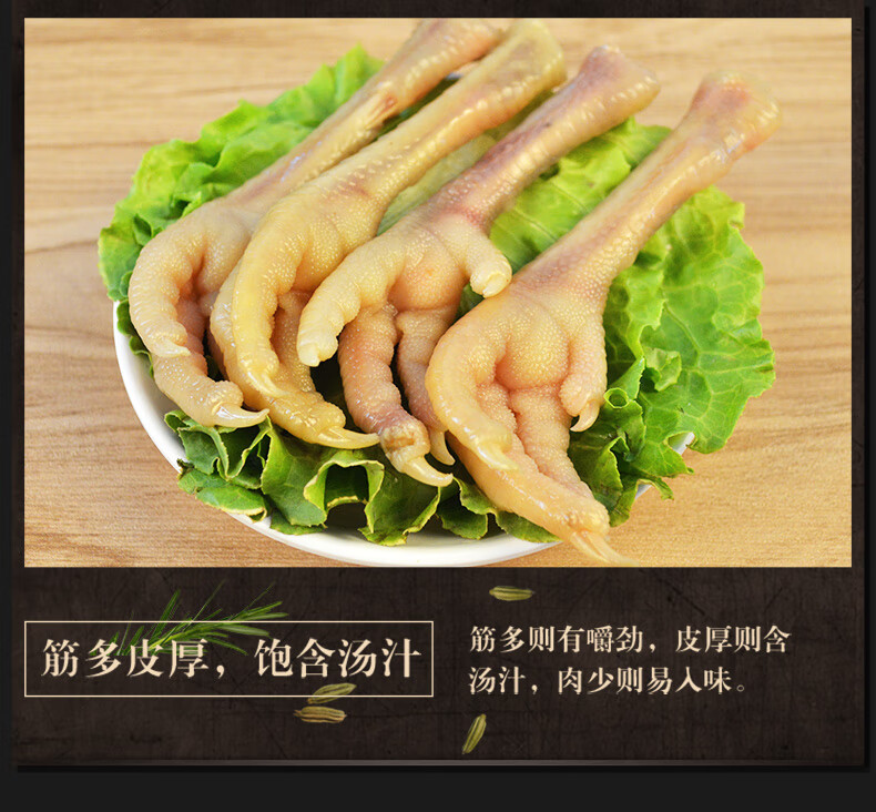 虹一鲜汁鸡爪80g5袋盐焗鸭爪鸭掌盐水鸡脚休闲肉类零食小吃鲜汁鸡爪