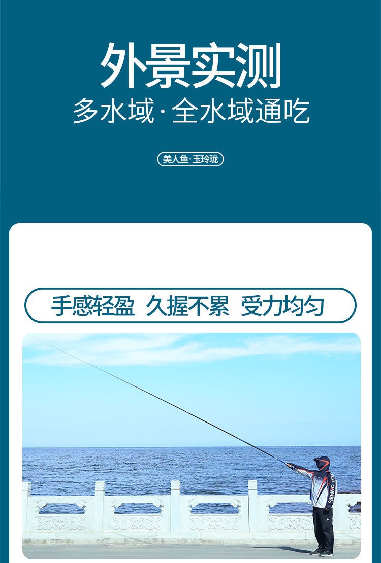 美人鱼鱼竿玉玲珑 美人鱼玉玲珑钓鱼竿手竿超轻超硬28调19调轻量大物