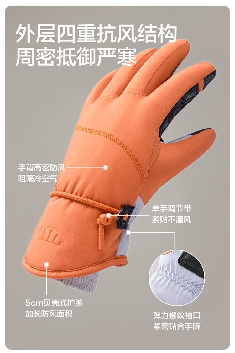 蕉下 手套女冬季新款指纹解锁可触屏户外防滑骑车手套男女通用加绒
