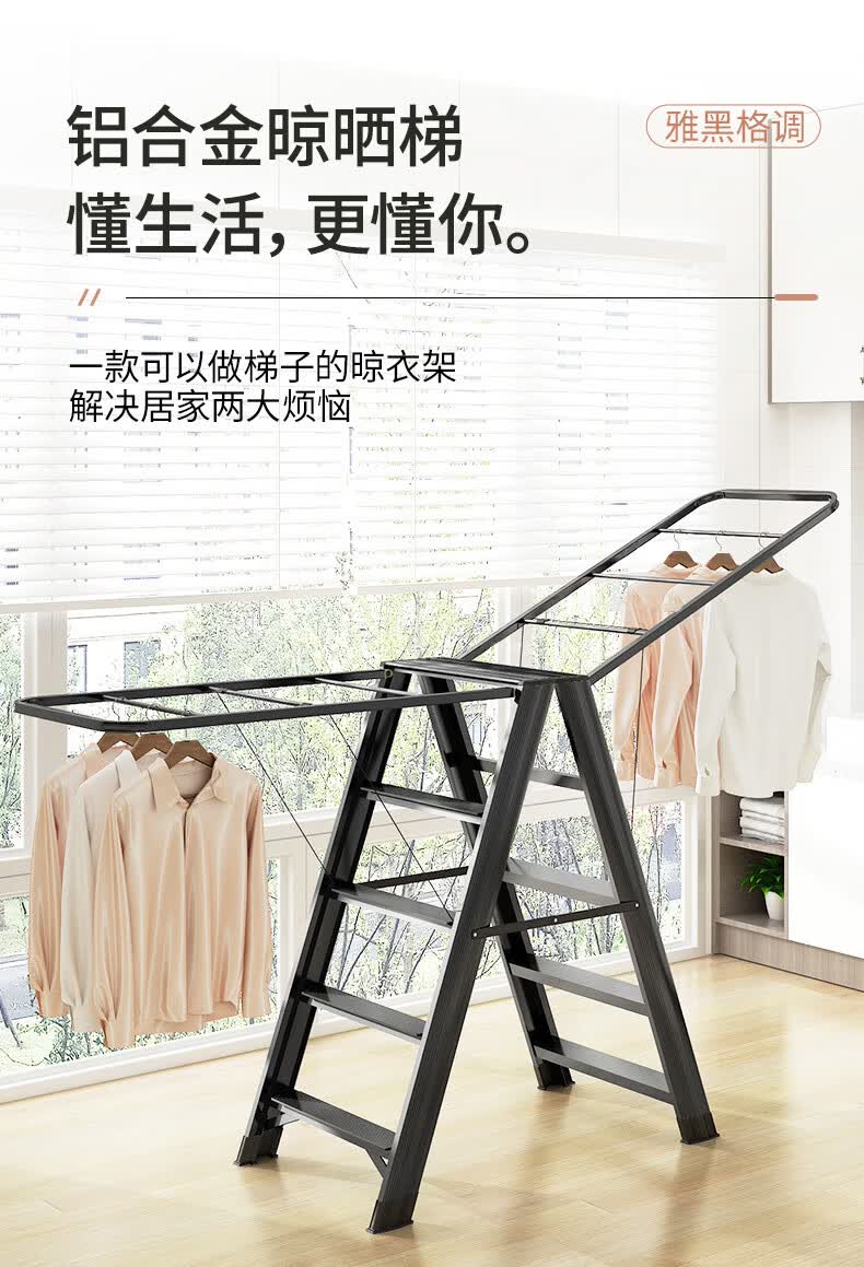 家用梯子折叠晾衣架 家用梯子折叠晾衣架室内多功能两用伸缩铝合金人