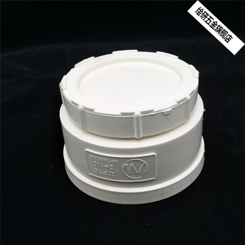 排水管管帽pvc清扫口堵头管堵管帽pvc排水管下水管堵头5075内堵头50外