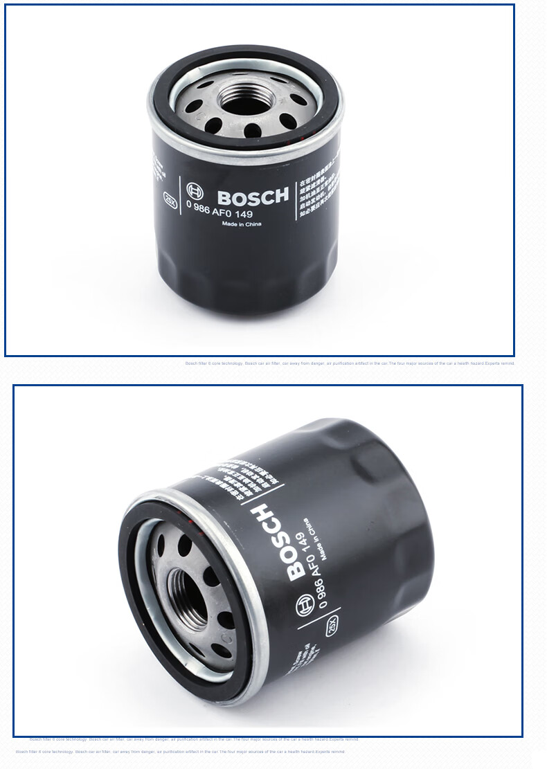 博世bosch原装长效机油滤 机油滤清器 机油滤芯适配 0986af0047
