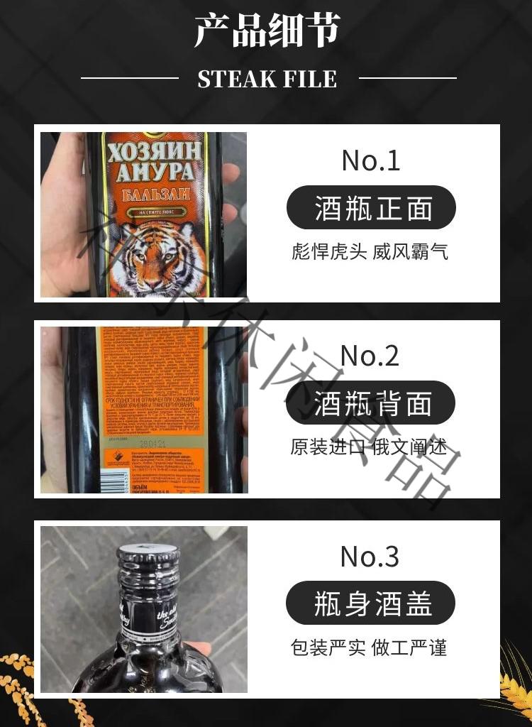 俄罗斯虎头小虎酒滋补阿穆尔老虎牌鹿熊中草多规格虎酒三瓶装500ml