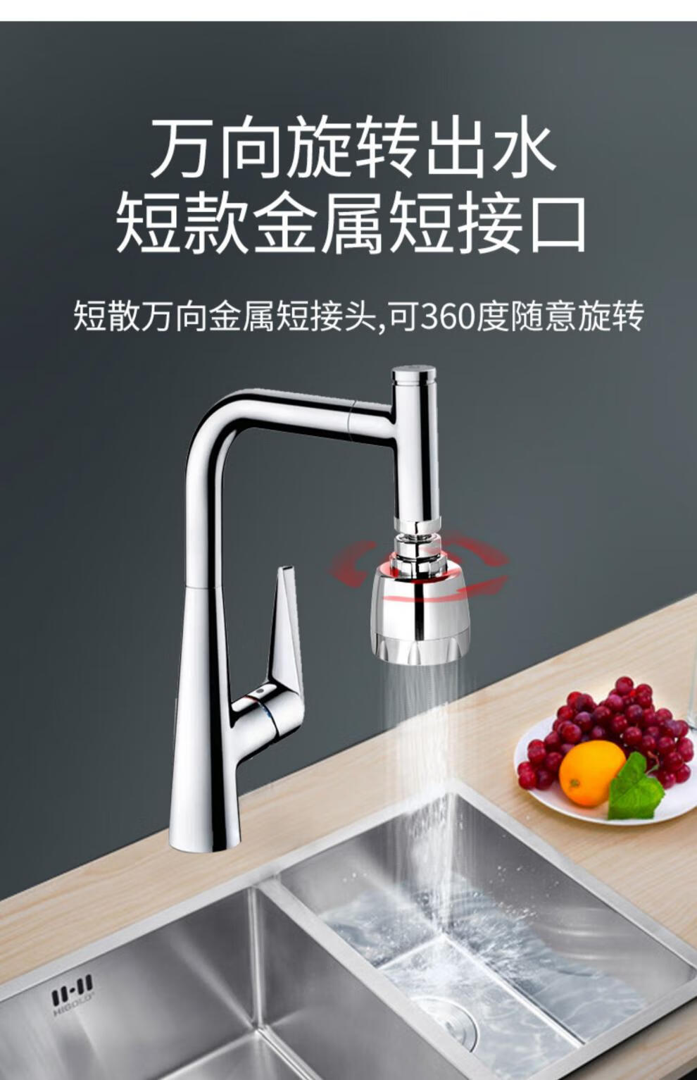 科勒京 水龙头发泡器厨房花洒头防溅节水增压起泡器洗碗池龙头万向可