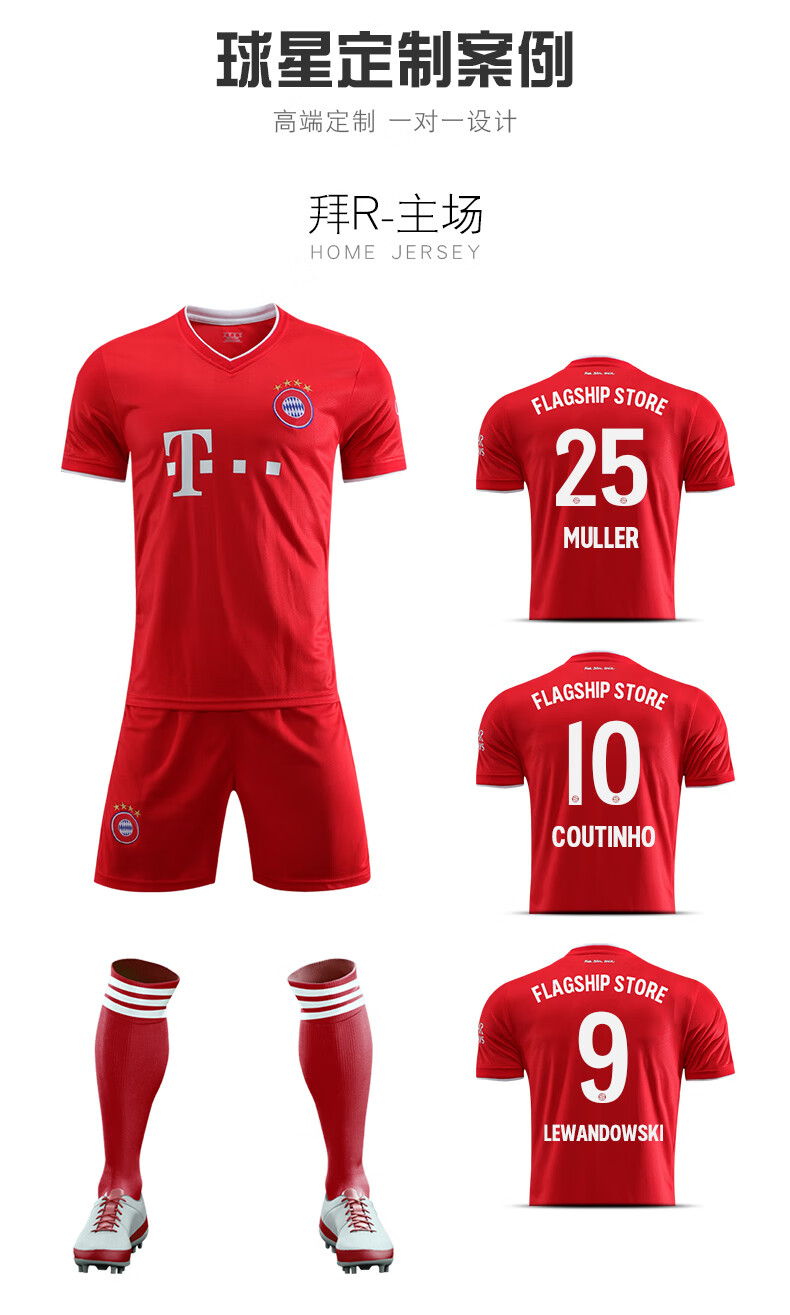 滕讯体育nba同款 20-21拜仁球衣主场红色队服9号莱万比赛足球服套装