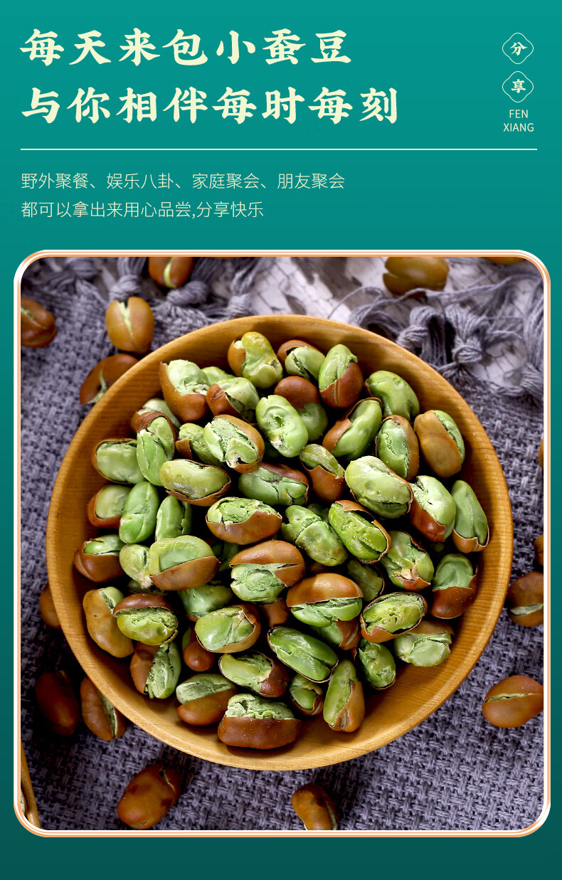 保·山 绿心蚕·豆 云南特产炒货干蚕·豆酥心干蚕豆休闲零食香脆蚕