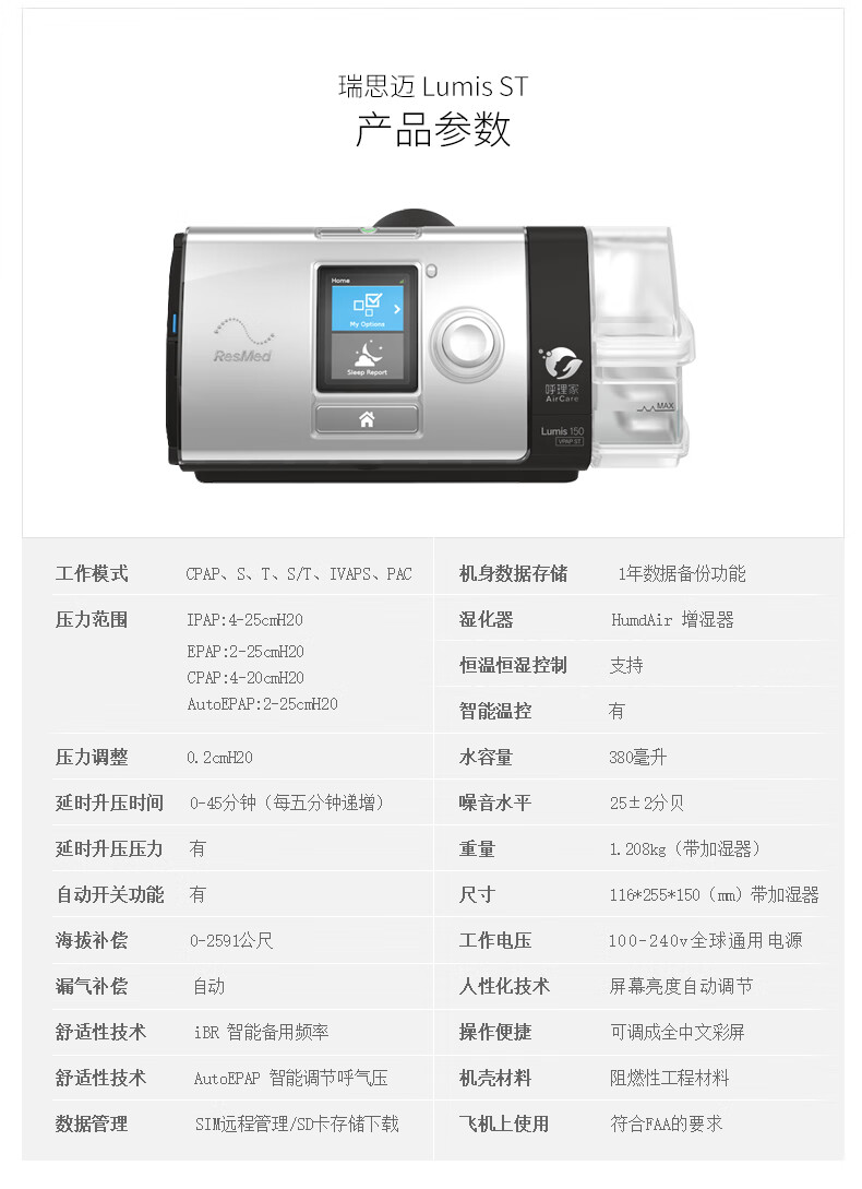 呼吸机sst双水平医家用无创慢阻肺老人睡眠止鼾呼吸器 【智能云数据双