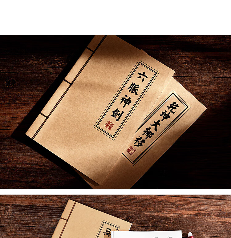 武功秘籍复古小本子个性创意简约笔记本子记事本学生文具用品批发