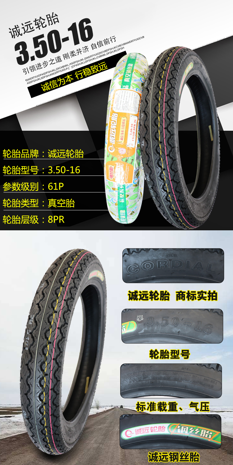 50-16真空胎太子125摩托车后轮胎350/100/90-16真空胎 诚远3.