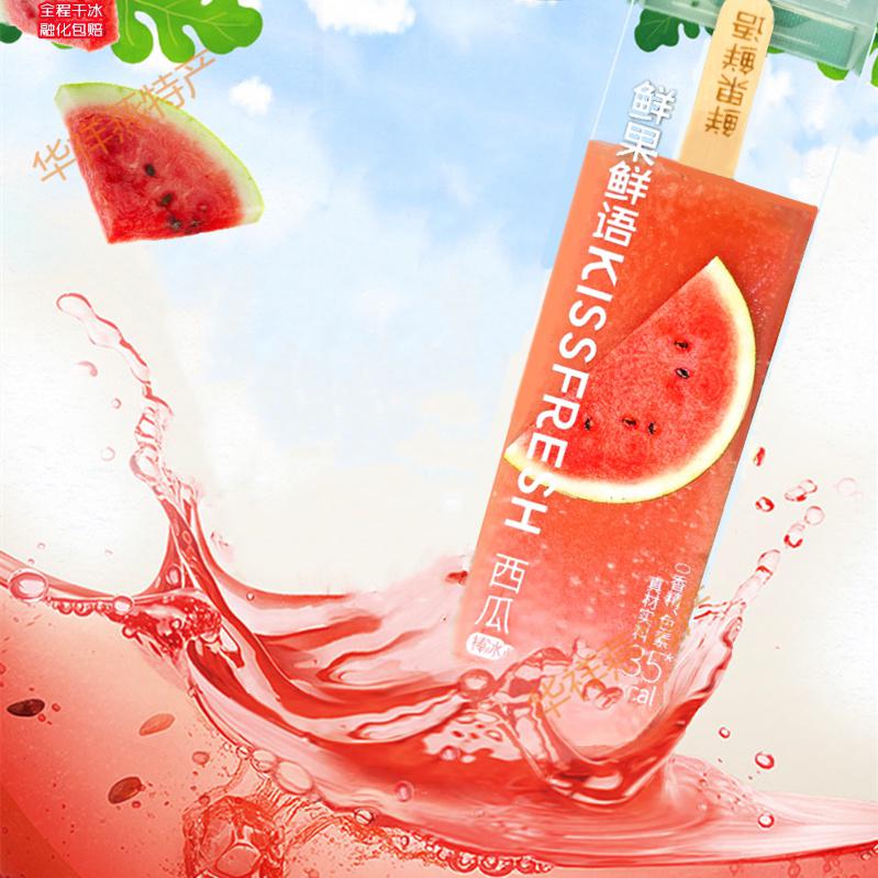 【18支】鲜果鲜语水果冰淇淋雪糕冷饮冰糕冰棒冰激凌冰棍 鲜果鲜语九