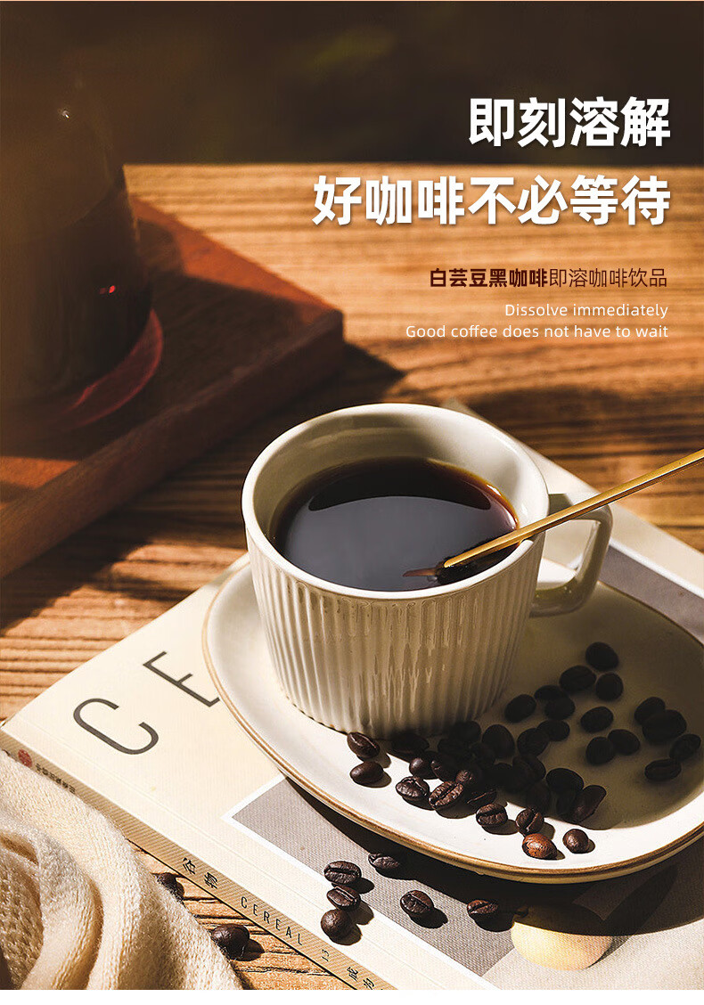 白芸豆黑咖啡速溶男女饱腹代餐黑咖啡苦醇香浓0脂肪0蔗糖代餐粉 正康