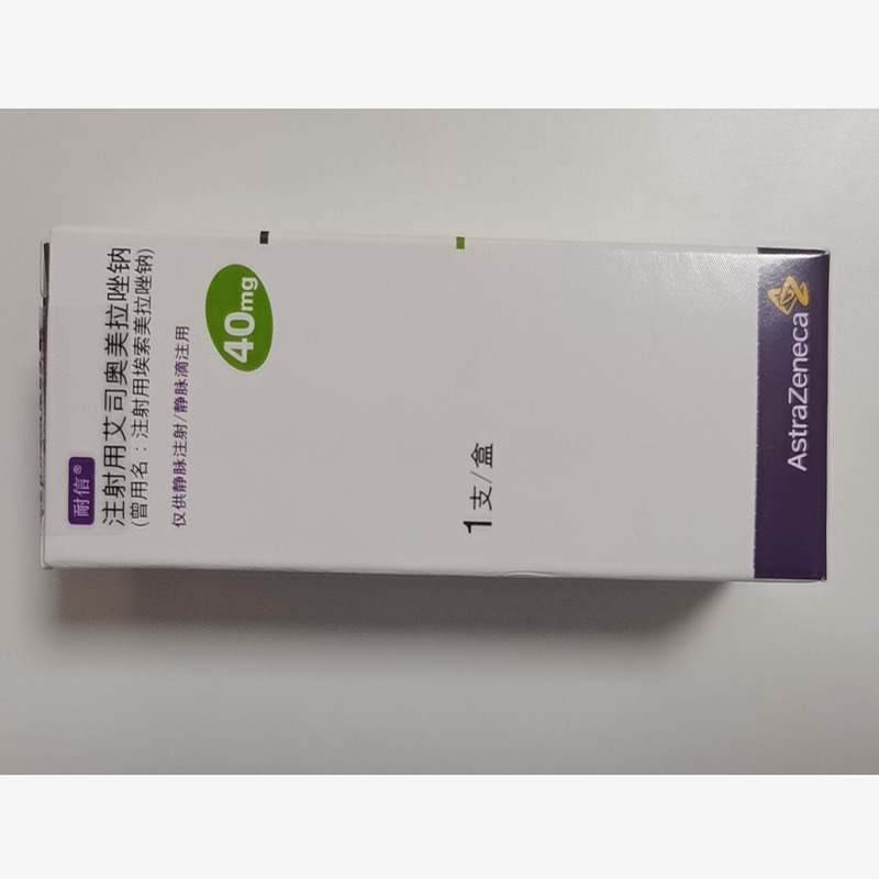 耐信 艾司奥美拉唑钠 40mg*1支/盒 阿斯利康制药有限公司 1盒【图片