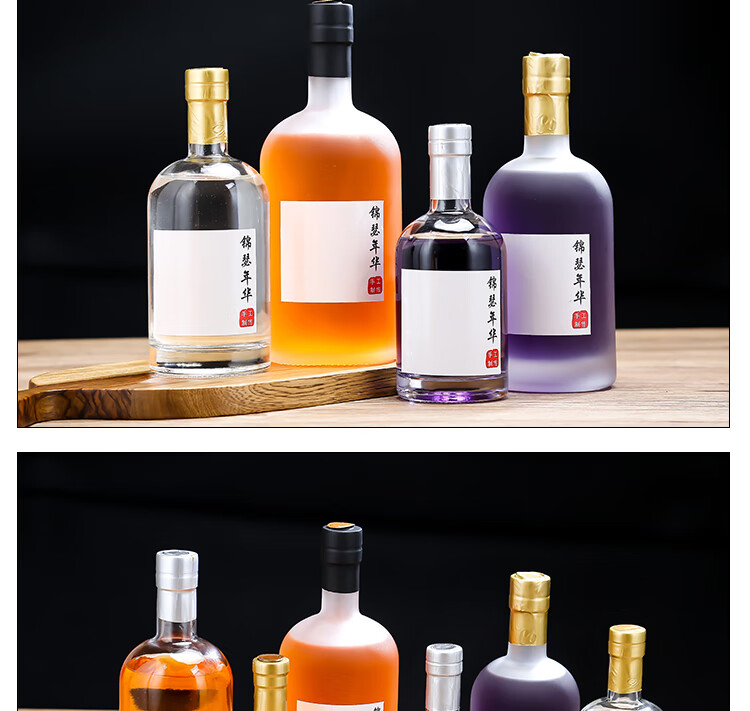辰至尚品酒瓶白酒瓶空瓶半斤装小酒瓶玻璃密封储酒瓶果酒瓶一斤装酒瓶