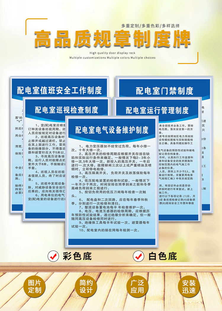 配电房配电室安全管理制度牌车间用电操作规程kt板包边配电房1套6个30