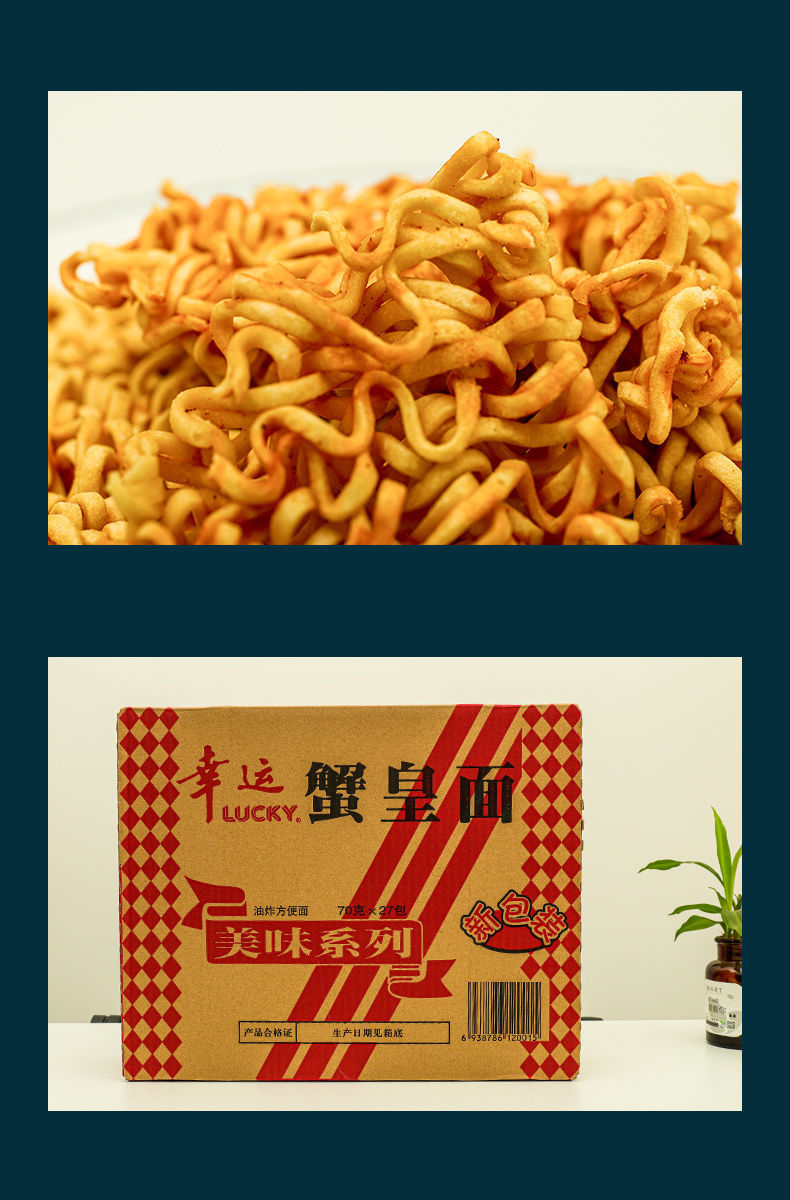 方便面蟹皇面蟹黄面70g潮汕小吃整箱装干吃干脆面煮泡面幸运蟹皇面5包