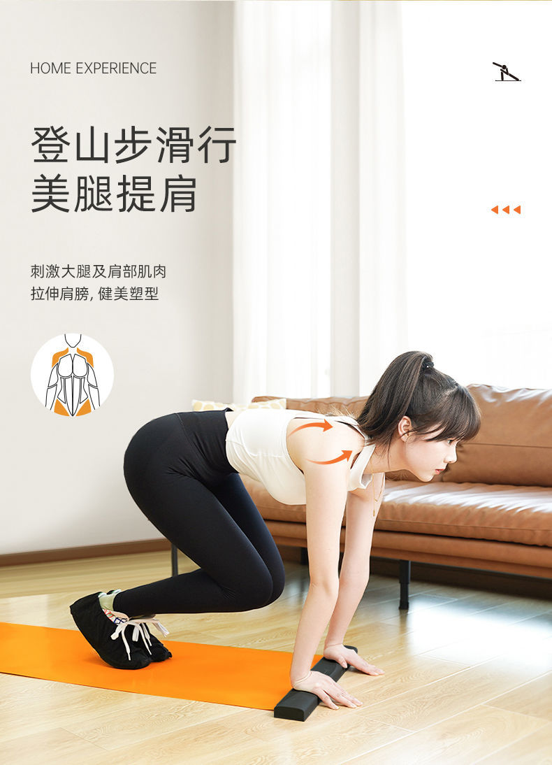 宝利嘉健身滑行板美腿神器瘦小腿练大腿内侧训练器速滑滑行垫燃橙色2m