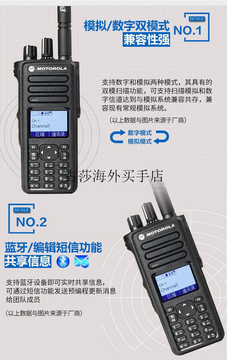 摩托罗拉(motorola)数字对讲机 gp328d  xir-p6600i xirp36原装防爆