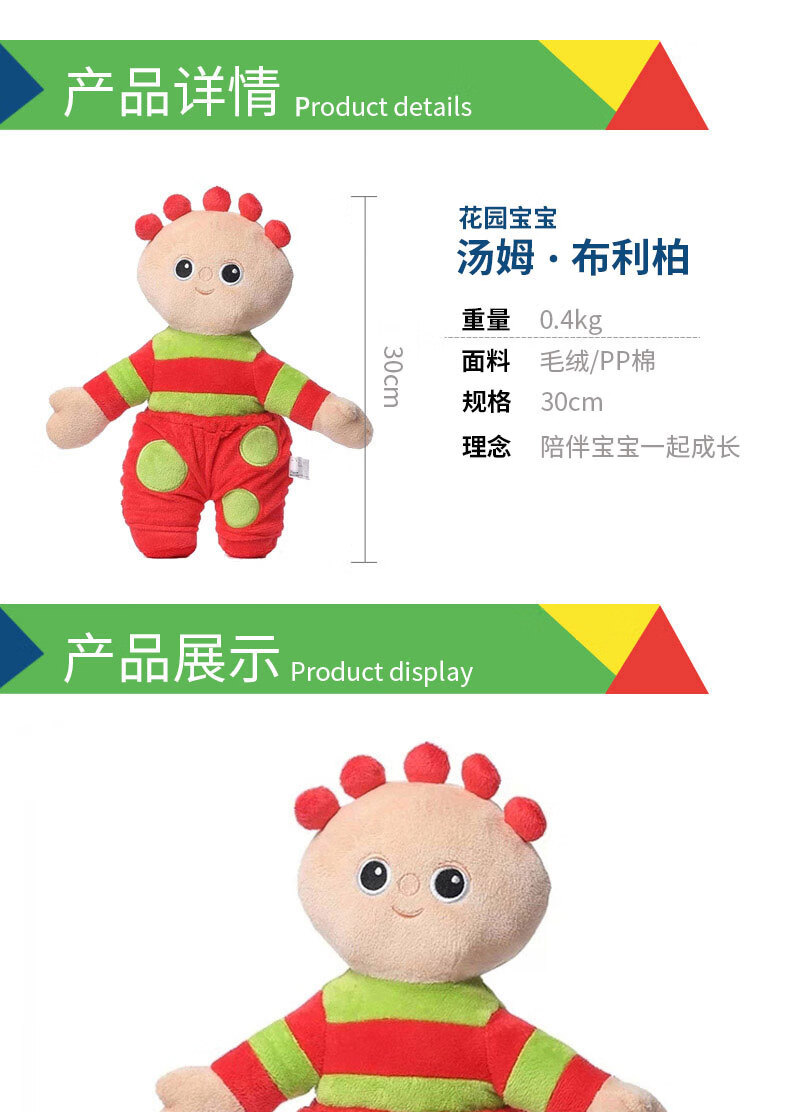 2022年新款利瑞芬花园宝宝玛卡巴卡唔西迪西依古比汤姆布利柏全套礼物