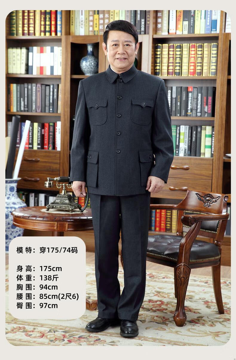 罗蒙品牌高端男装中山装男中老年加绒套装中国风秋冬季老年人中山服
