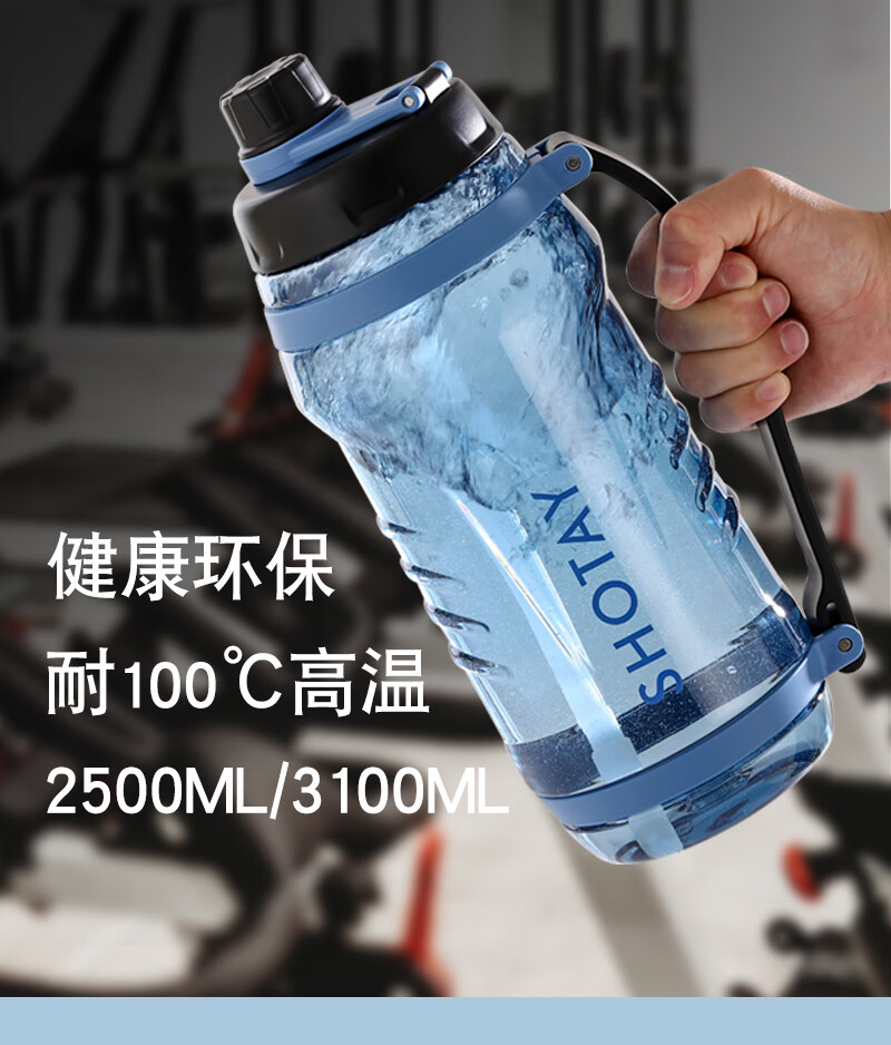 特百惠运动水杯大容量耐高温2升2000ml3000毫升男大号超大健身保温
