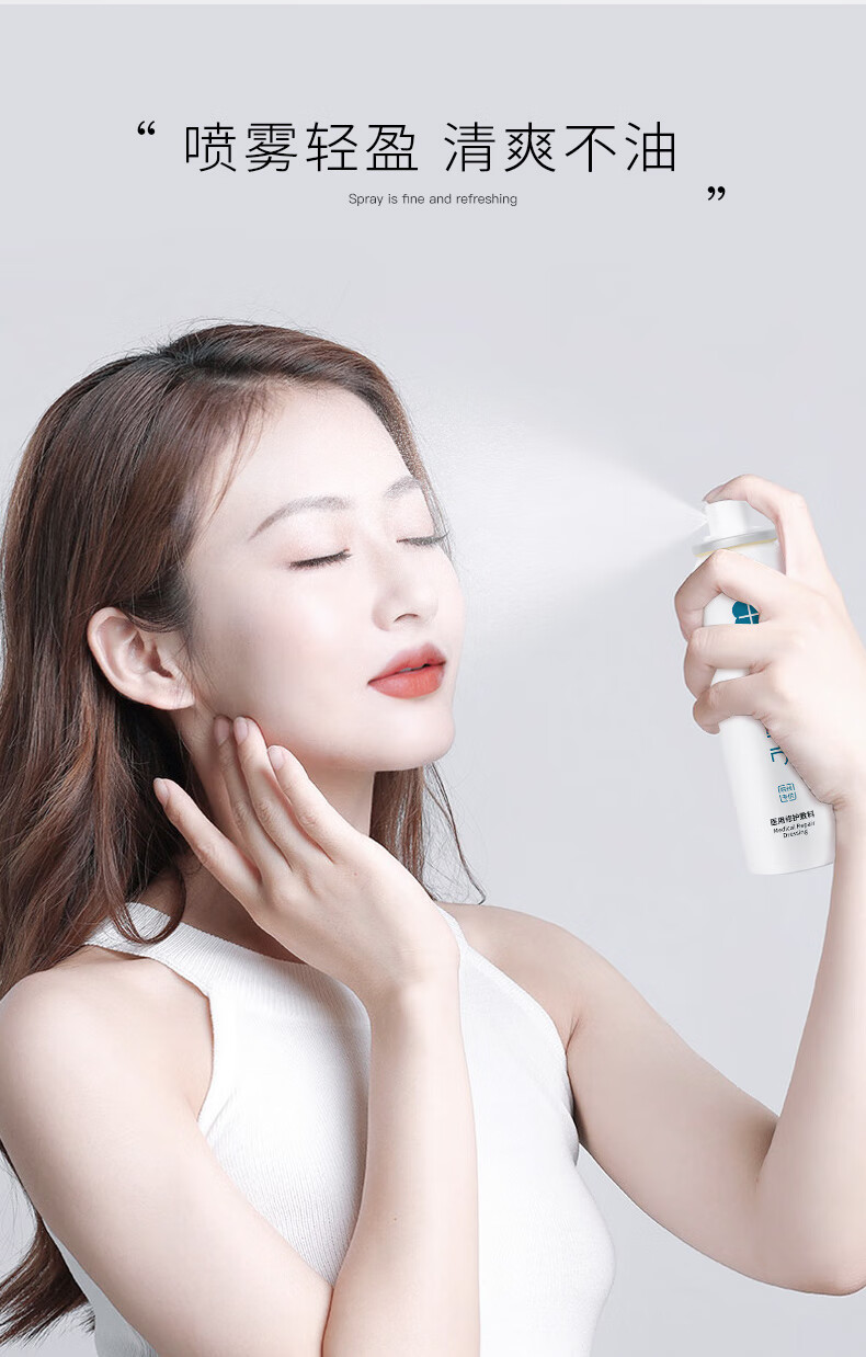 绽妍 医用修护敷料 保湿喷雾 100g 1盒【图片 价格 品牌 报价】-京东