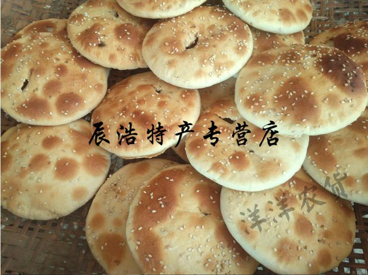 5折衡阳烧饼衡阳特产宝盖烧饼茅市相市烧饼桂花芝麻饼8个份